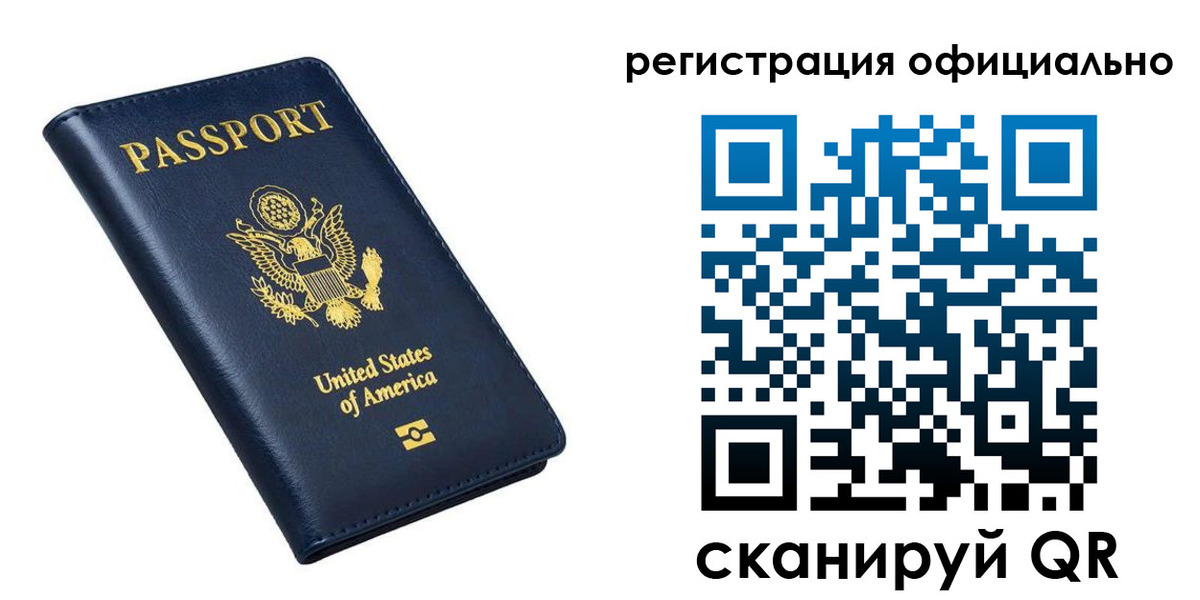 прописка иностранных граждан в Луге