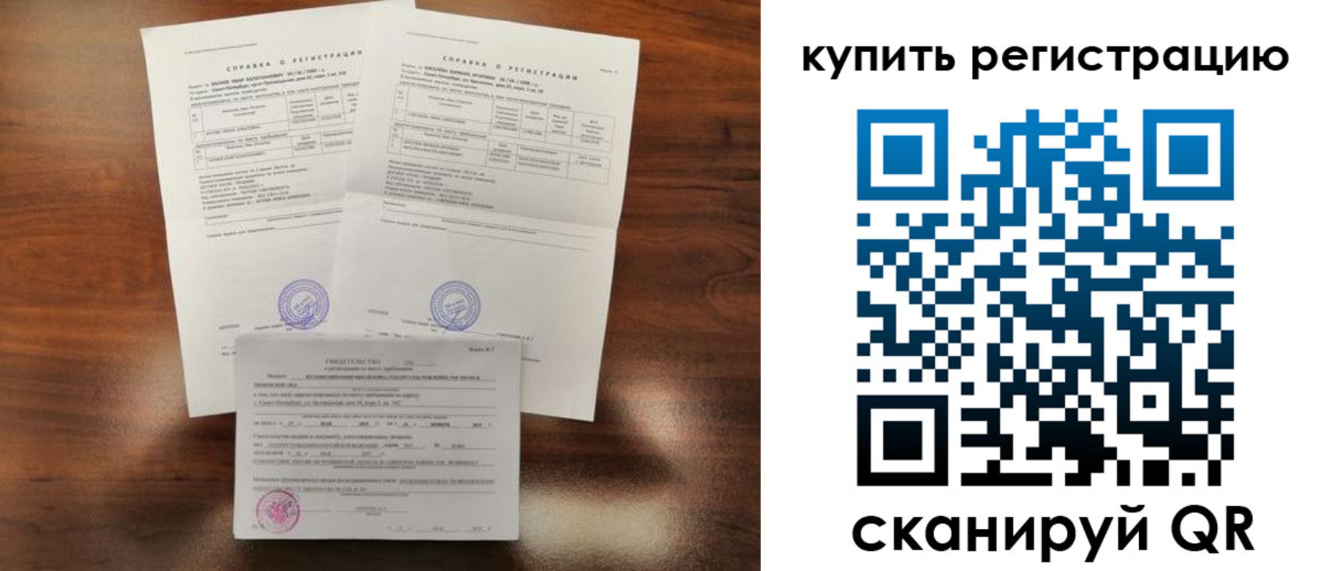 прописка в квартире в Луге