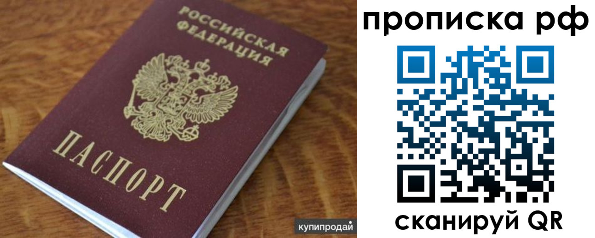 временная регистрация собственник в Луге