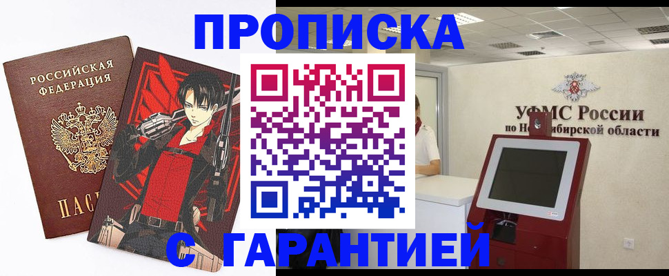 временная регистрация для школы в Луге
