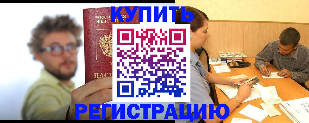 прописка ребенка в Луге