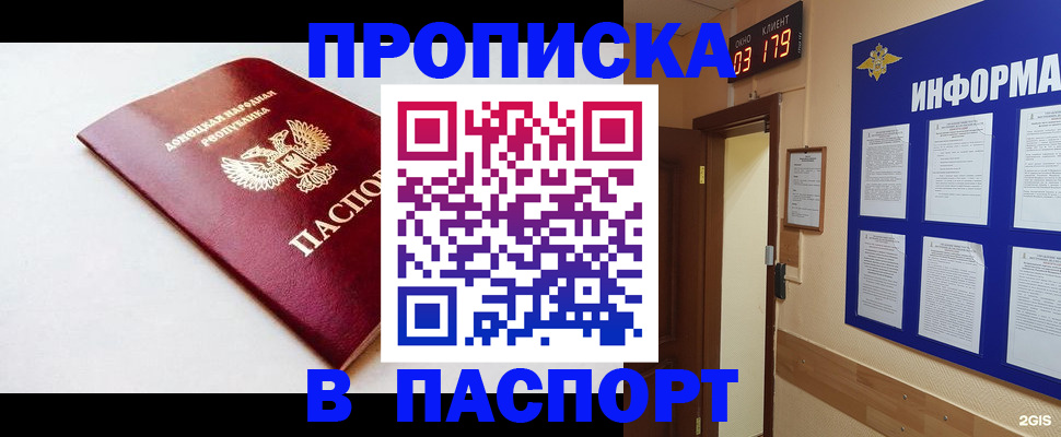 прописка от собственника в Луге
