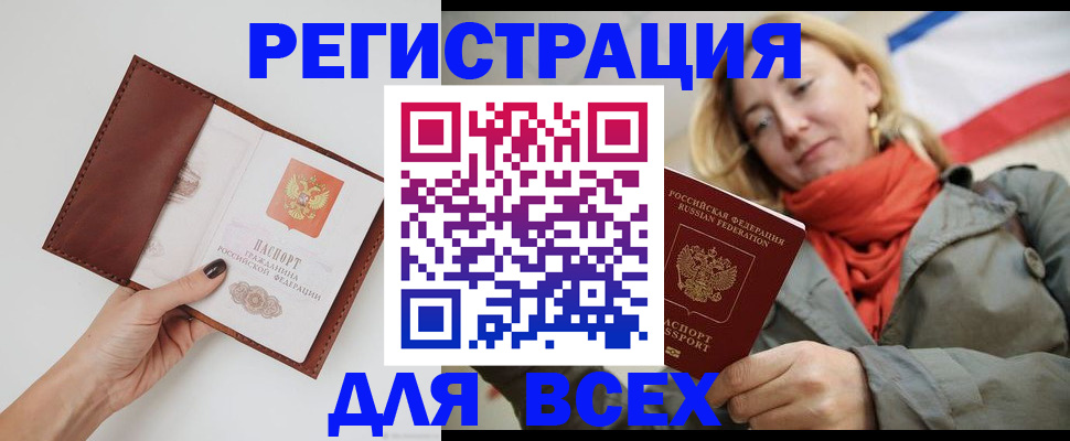 прописка от собственника в Луге