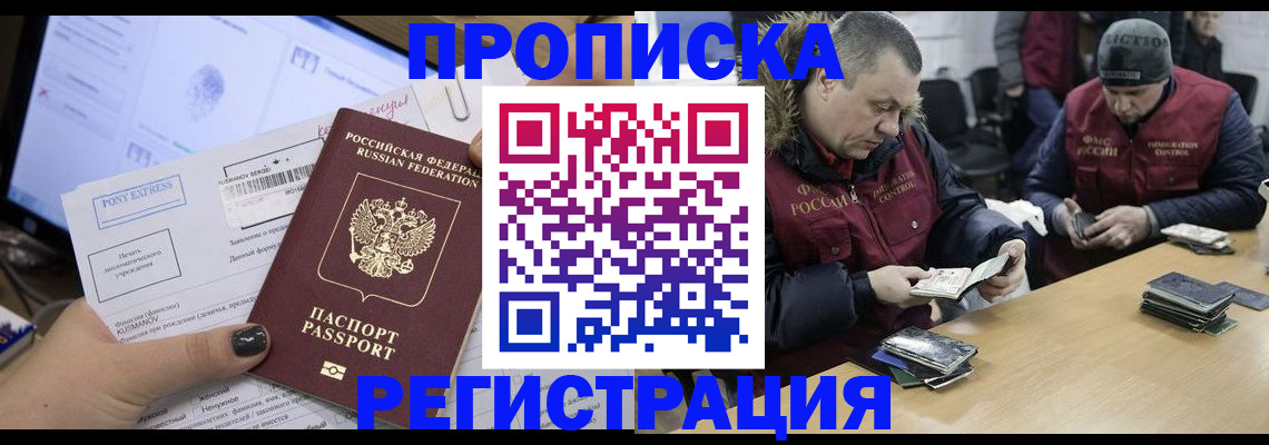 временная регистрация для всех в Луге